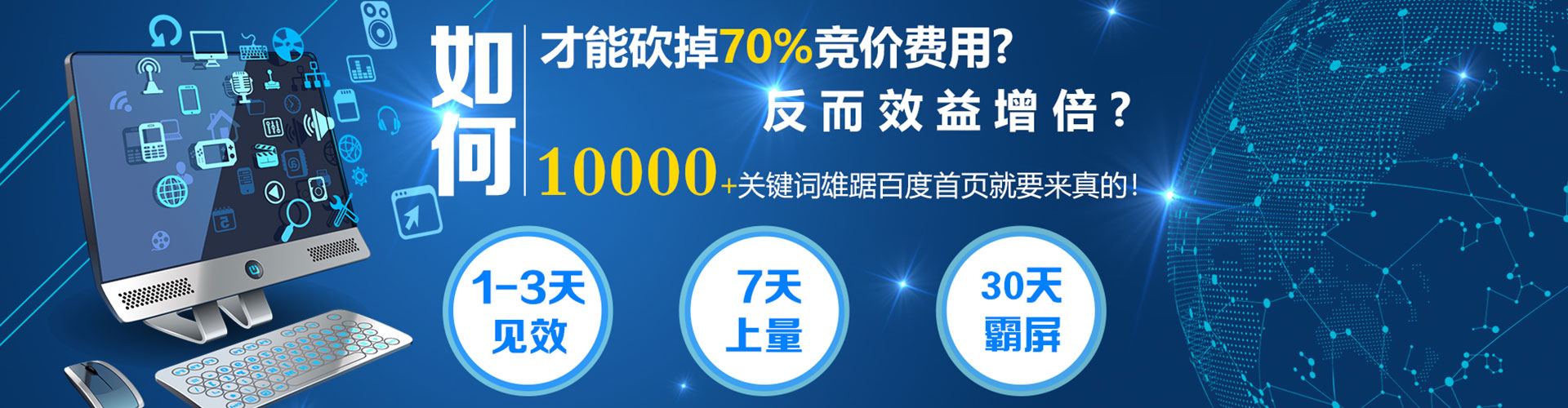 卫东百度竞价推广